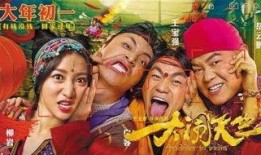 在线观看大闹,笑料横生，欢乐无限！