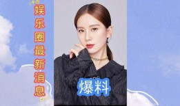 娱乐圈的新爆料是什么,明星恋情曝光，幕后真相令人震惊！